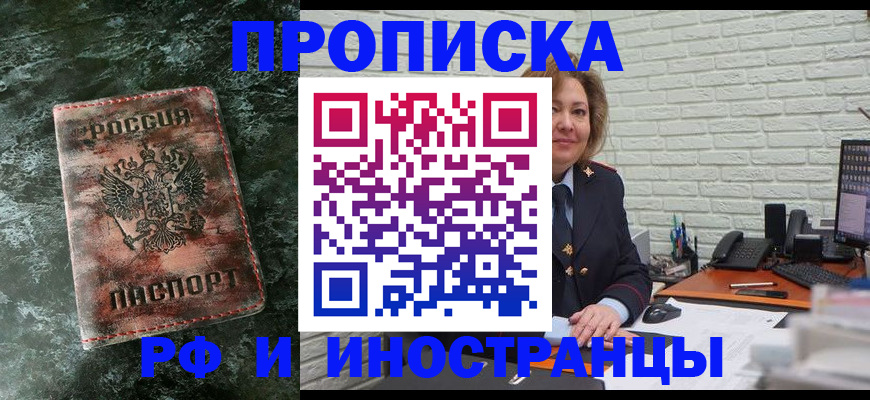 временная регистрация поиск в Бакале